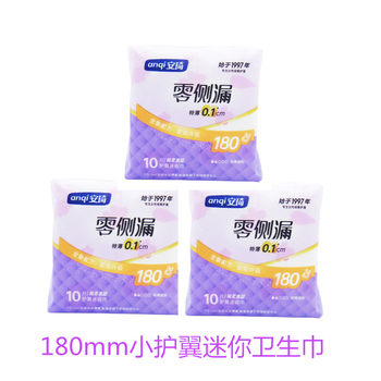 Anqi cotton soft mini sanitary napkin 180mm small wing mini napkin 10 pieces cotton aunt napkin breathable ສົ່ງຟຣີ