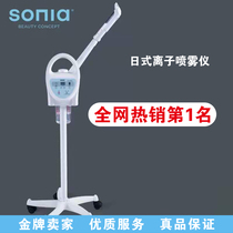 Sonia Japan Sonia Sonia Ionic Spray Instrument New Nano Steamer Hot Spray Water Replenishing Water Cup Hot Pin
