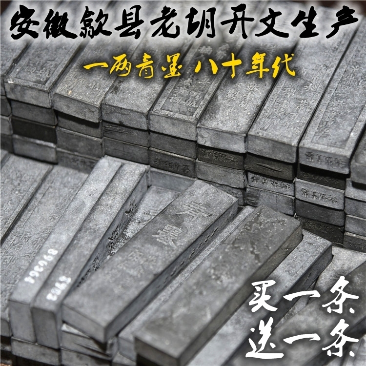 The Cultural Revolution -80 Years Old Hu Kaiwen's Old Ink Ink Block Ink of Chen Ink Ink Brush Ink Painting Ink and Ink Cultural Revolution Old Ink