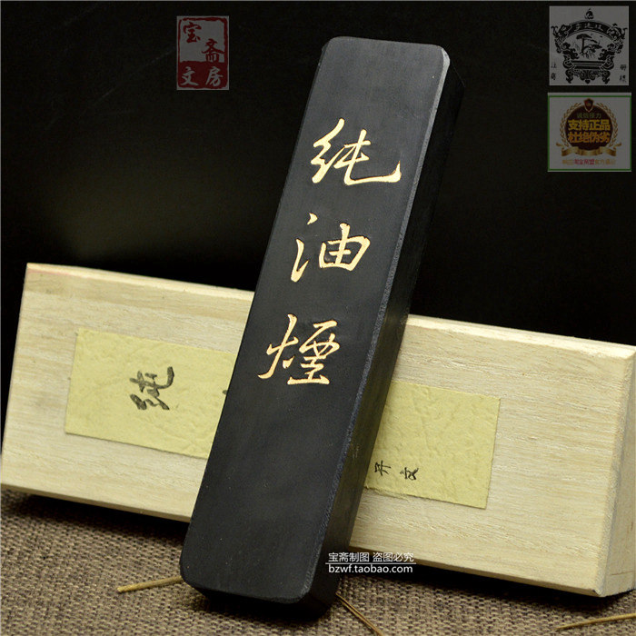 Lao Hu Kaiwen 2 taels of advanced oil smoke ink Yishu Yihua ink stick ink ingot Hui ink creative gift ink