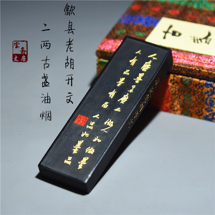 Two or two ancient lamps, oil smoke ink, Tong oil smoke, Hui ink, ink strips, ink blocks, ink ingots, inkstone ink, ultra-fine oil smoke ink