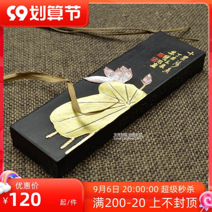 Lao Hu Kaiwen 2 taels of ancient oil fume 62 grams ink sticks ink sticks ink ingots pine smoke oil smoke emblem ink study four treasures