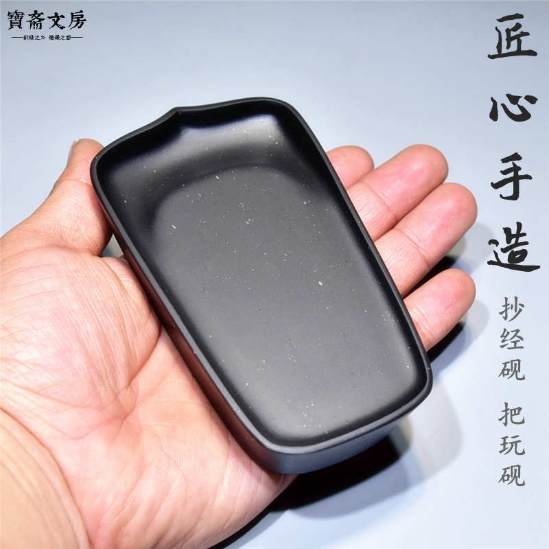 National non-relic petals Ink Stone ink-stone Ink Stone ink Ink Stone of the Ink Stone of the Chinese Ink Stone and Shoulder End Inkstone of Play Old Pit