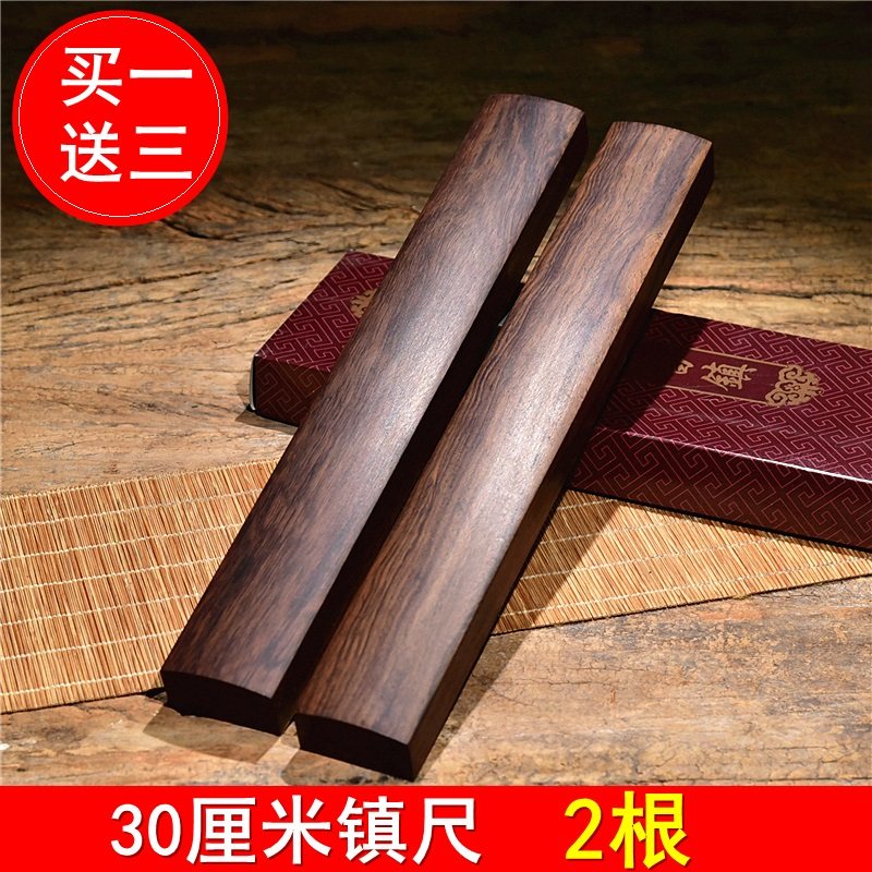 Solid wood paperweight 1 pair of mahogany town ruler Black Azusa wood pressure ruler Wenfang pressure note Chinese style brush Chinese painting Wenzhen