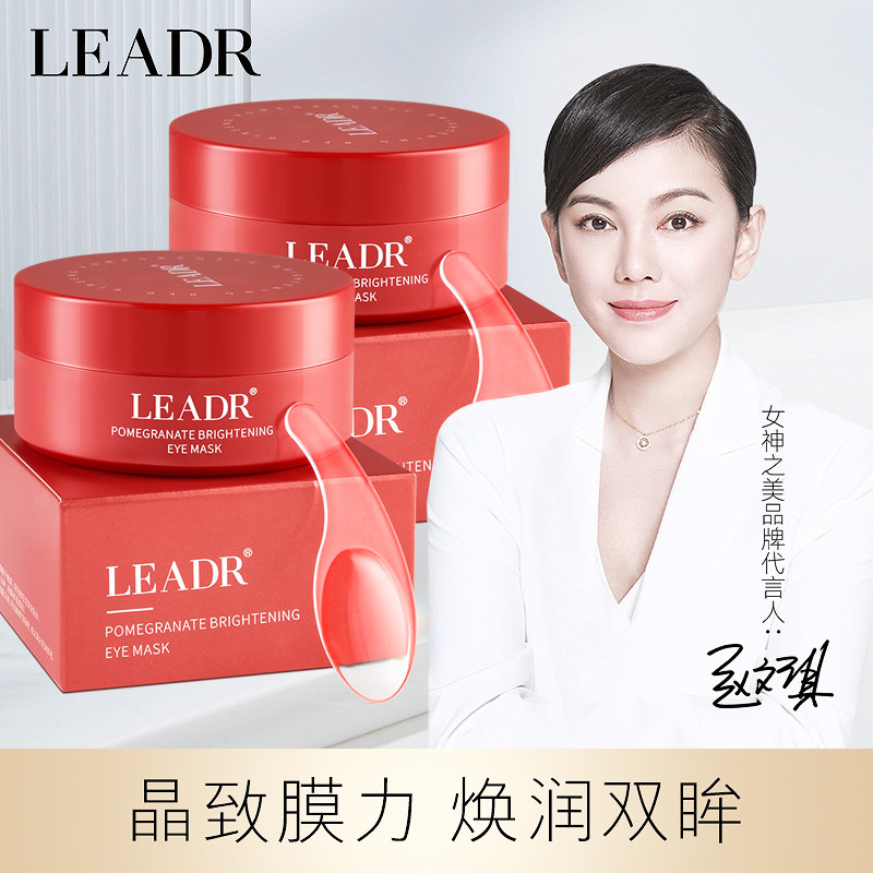 Goddess Beauty Red Pomegranate Ladies Eye Mask Lifting Firming Removes Dark Circles Eye Bags Dilutes Fine Lines Moisturizing