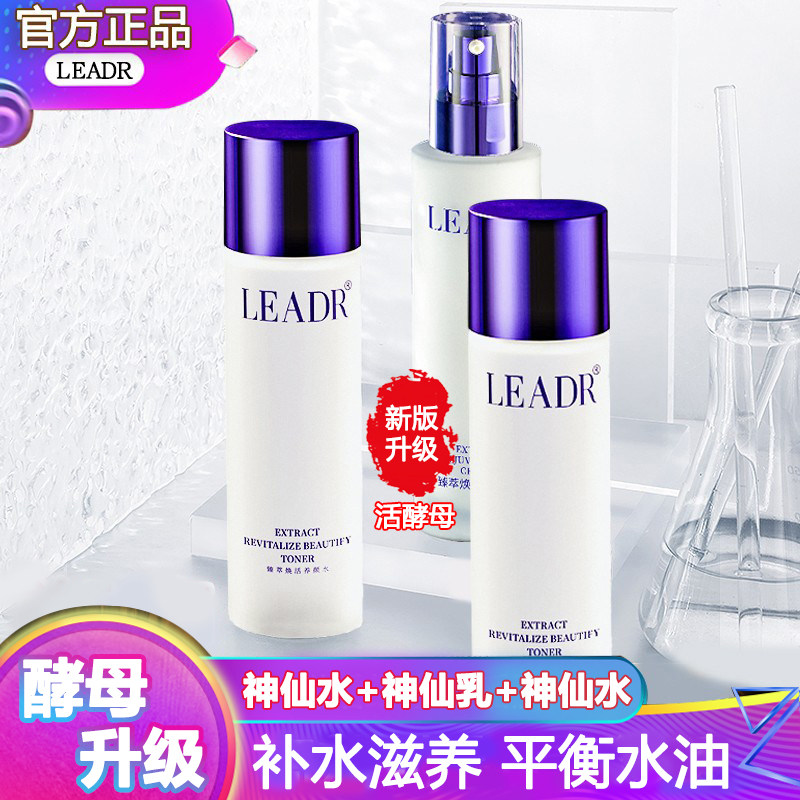 Skin Water Reinforcement and Containment Pores Refreshing Essence Maintenance Lighting Water Breastness Summer Fairy