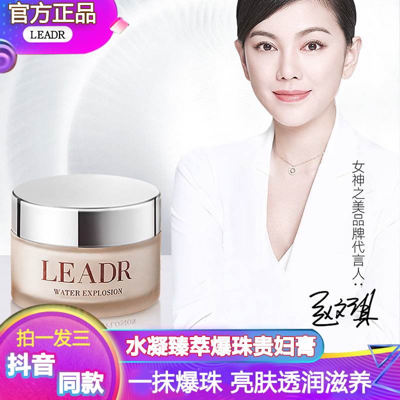 Take 1 shot 2) Goddess Beauty Water Condensation Prestige Lady Cream Burst Water Concealer Bifid Yeast Moisturizing Suyan Cream Drying