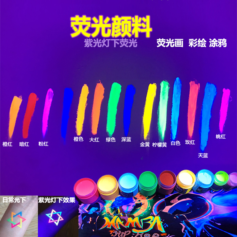 Fluorescent Paint, Fluorescent Paint, Luminous Acrylic Wall Painting, Secret Room, Purple Light, Glowing Graffiti, Children's Fluorescent Paint Fluorescent Paint, Fluorescent Paint, Luminous Acrylic Wall Painting, Secret Room, Purple Light, Glowing Graffiti, Children's Fluorescent Paint