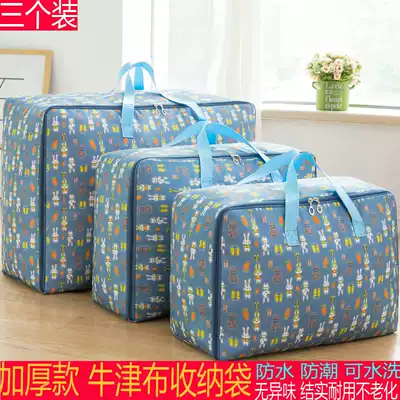 Oxford cloth quilt bag kindergarten quilt storage bag extra large luggage moving bag bag oversized moisture-proof