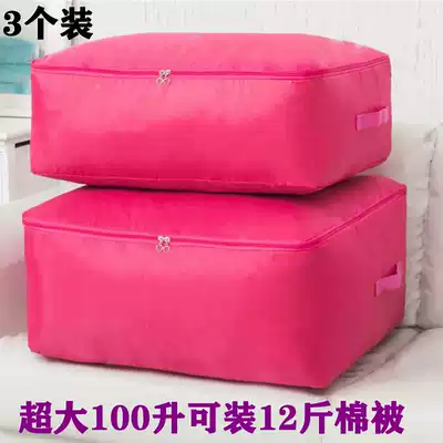 A quilt clothes bag bag Queen oversized quilt laundry moving with the packaging bag is three loading