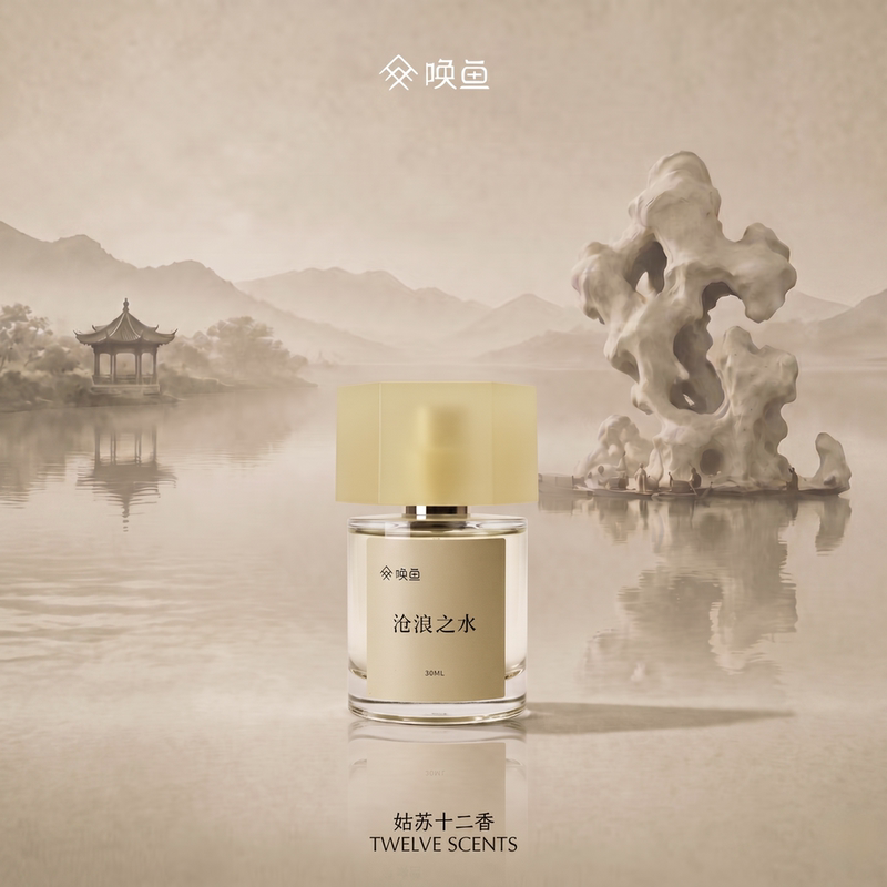 Huan Yu's "Canglang Water" Perfume Gift Box Has a Long-Lasting Fragrance, High-End Cedar Wood Tone, Neutral Light Fragrance, Gift for Women Huan Yu's "Canglang Water" Perfume Gift Box Has a Long-Lasting Fragrance, High-End Cedar Wood Tone, Neutral Light Fragrance, Gift for Women