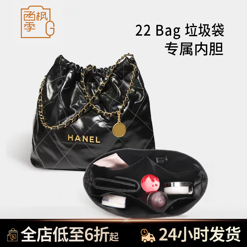 Suitable for Chanel 22Bag Garbage Bag Liner Bag, Ultra-Light Dupont Paper Bag-In-Bag Storage Accessories