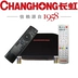 Hộp cài đặt mạng không dây Changhong / Changhong Q5 HD mạng không dây đầy đủ 4K TV TV thông minh Trình phát TV thông minh