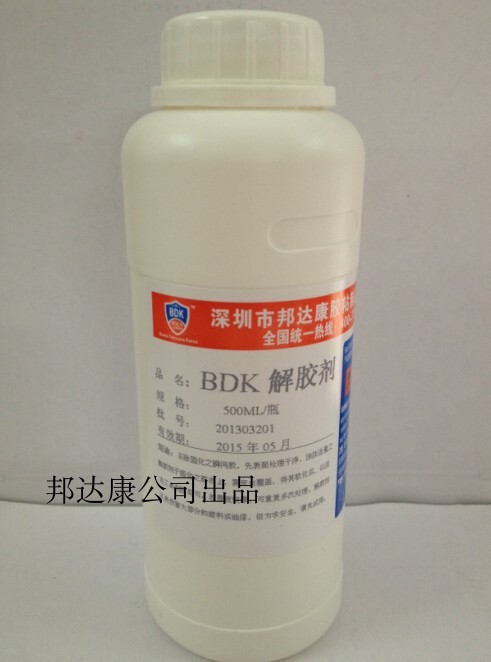 502 Glue Remover, Glue Remover, Glue Remover, Super Strong Glue Remover, Double-Sided Tape Remover, Glue Remover, Self-Adhesive Label Water