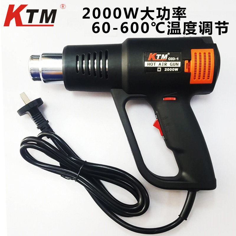 KTM Car Cling Film Thermoregulation Hot Wind Gun Electric Baking Gun Heat Shrink Film Insulation Film Blow Hot Blower Blower Industrial Grill