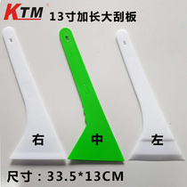 KTM car film tool bending edge extended handle large scraper front and rear screen scraper left and right hand folding and scraping
