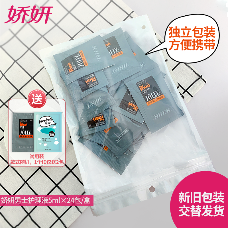 Cuddling Men Care Fluid 5ml * 24 Bag Travel Fit Independent Packaging Square Portable Strap