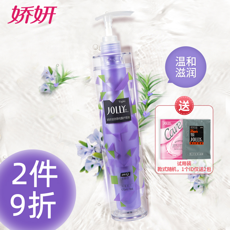 Cuddling rosemary pure dew care fluid 175ml private care to remove the peculiar smell washing liquid