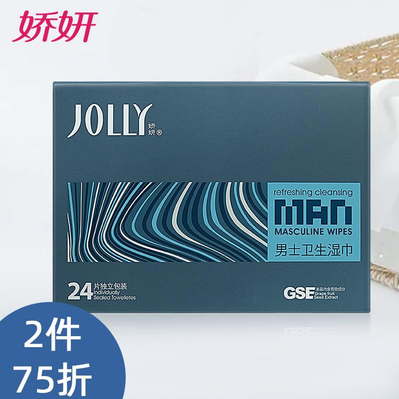 Jiao Yan men's private parts cleaning wipes 24 pieces of independent wet wipes Adult portable men's private parts wipes