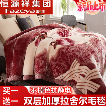 Hengyuanxiang Group Colorful Raschel Blanket Double Layer Wedding Winter Throw Blanket 6kg Thick Quilt Warm Double Blanket