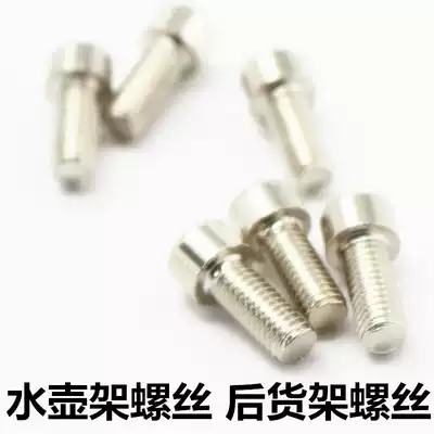 Bicycle bottle holder screws Mountain bike road bike stainless steel screws Mountain bike accessories and equipment