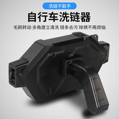 Manufacturers cross-border cycling equipped mountain car portable chain brush ABS cleaning tool bicycle washing device