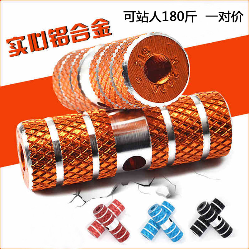 Solid aluminum alloy bicycle mountain bike rear foot pedal foot pole Foot column car step rod Back seat step foot can stand people
