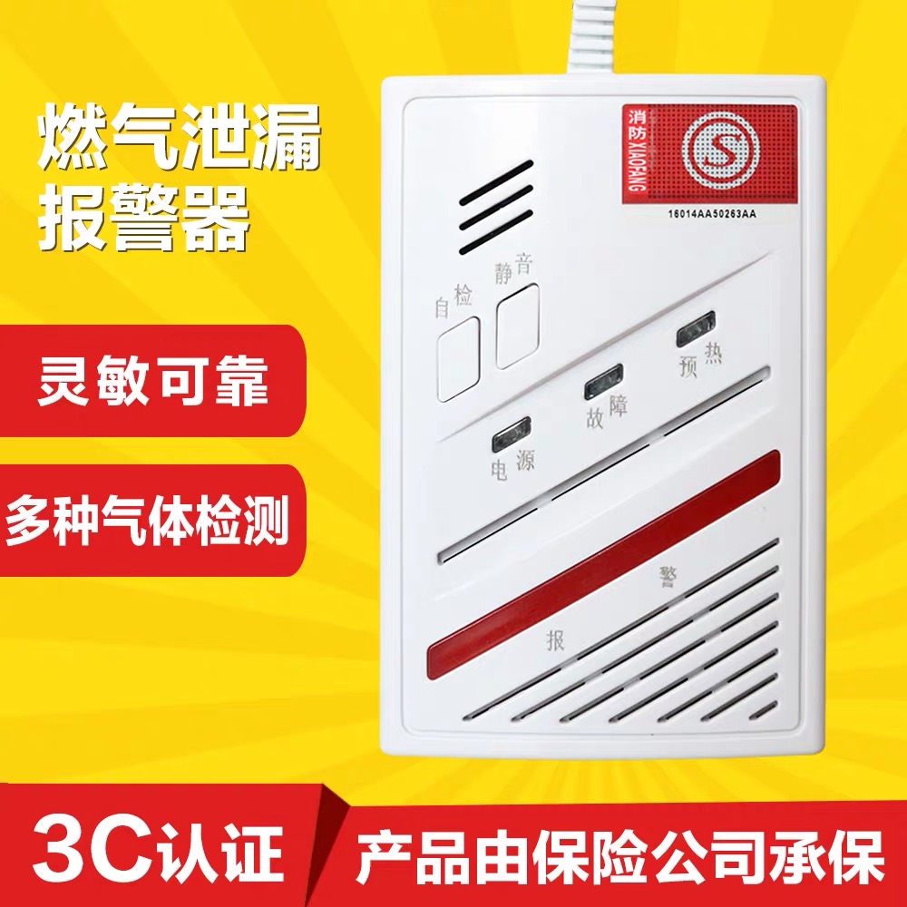 Gas Alarm Household Kitchen Gas Gas Liquefied Gas Catering Commercial Fire Refractory Gas Detector