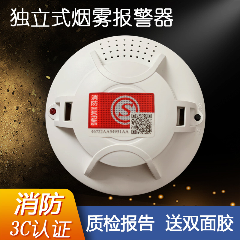 Smoke Sensor Alarm Home Commercial Wireless Standalone 3C Certified Smoke Sensor Fire Fire Smoke Sensor