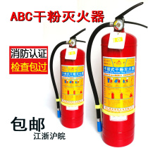 Fire extinguisher Household 4KG Vehicle store warehouse plant 2KG3KG5KG portable 4kg dry powder fire extinguisher