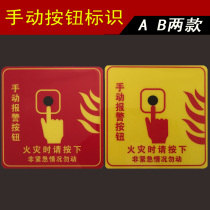 Fire alarm sticker Emergency button identification Fire alarm manual alarm sign Operation instructions