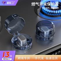 Gas knob protective cover gas stove switch child safety protective cover waterproof and oil-proof cover with high temperature resistance