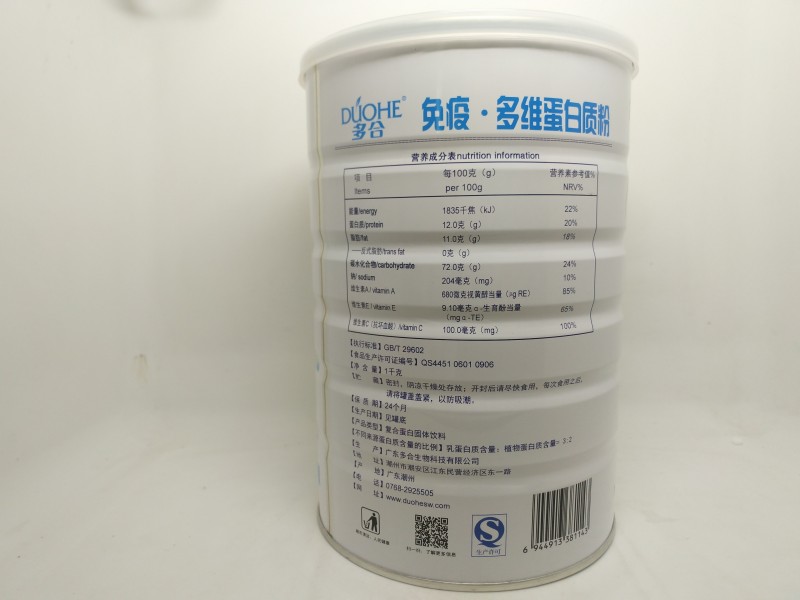 Sản phẩm dinh dưỡng đa chiều miễn dịch đa protein bột protein thanh niên trung niên chăm sóc sức khỏe sản phẩm dinh dưỡng số lô mới - Thực phẩm dinh dưỡng trong nước tao xoan