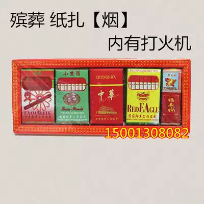 Qingming Festival paper tie smoke burning paper Paper money paper Living paper Ingot paper Gold bar Funeral supplies Lingtang Ancestral sacrifice supplies