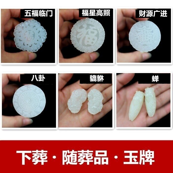 The Burial Goods Jade Card for the Lower Burial Pendulum Pieces Cemeteries Funeral Funerary Goods Large All Along With Burial Goods Jade Leu Gossip