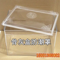 Bone Ash Box Moisture Protection Case Protection Hood Plastic Transparent Waterproof Anti-Bug Embalming Box Thickened Moisture Cover Funeral with burial goods