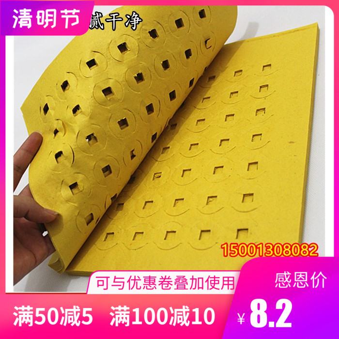 Burning Paper Money Paper Money Paper Zhan Graves Tributes Ancestral paper Yuanbao Meditation Sacrificial Supplies Funeral for Funeral Supplies Cold Clothing Festival