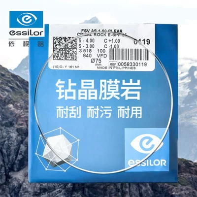Essilor lens diamond crystal film rock film clean myopia ultra-thin A4 aspheric anti-fatigue anti-radiation film to prevent blue light