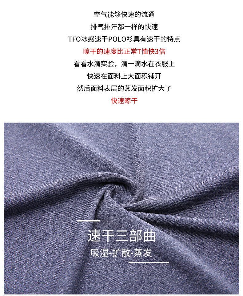 美国 TFO 男女款速干冰爽polo衫短袖 商场同款 图3