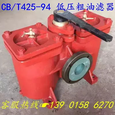 CB T425-94 Marine low crude oil filter A AS type DN20 25 32 40 50 65 80 100