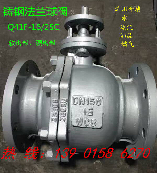 Q41F-16C cast steel carbon steel WCB flange ball valve DN25 32 40 50 65 80 100 125 150