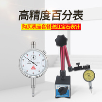 Lever gauge A set of calibration head 0-10mm high precision 0 001 magnetic magnetic table base digital display micrometer