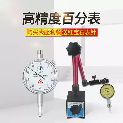Lever percentage meter set of calibration head 0-10mm High-precision 0 001 magnetic magnetic meter holder Digital display micrometer