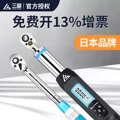 Japan three-quantity digital display torque wrench Fast kg wrench Auto repair adjustable high-precision prefabricated torque wrench