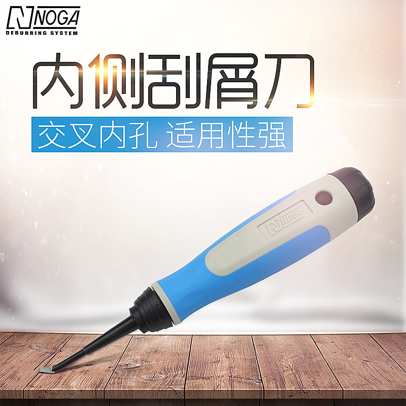 Israel NOGA trimming knife Cross hole inner hole scraper deburring inner scraper NG3710