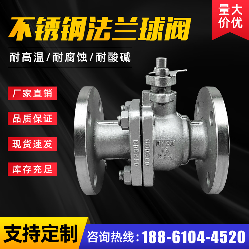 304 316 stainless steel Q41F-16p national standard flange ball valve manual steam valve DN25 50 65 80