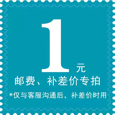 Shunfeng to make up the freight, postage, express fee, make up the difference, how many pens, how many pens fashion Palace owners