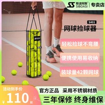 Spoasi S401 portable tennis ball pick-up cart tennis ball pick-up artifact pick-up ball basket stainless steel ball pick-up basket
