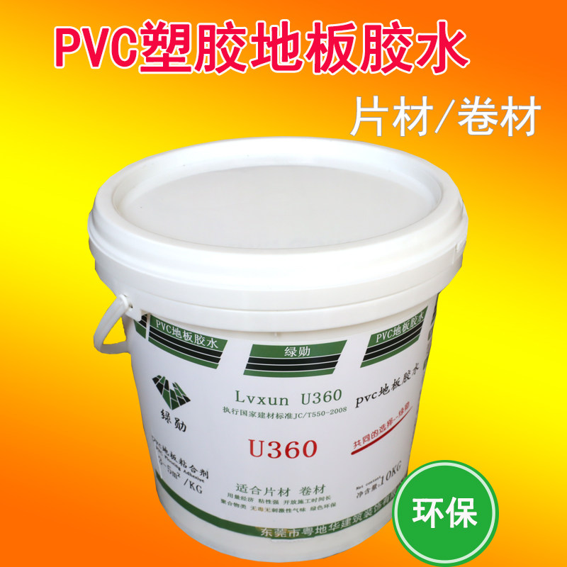 Glue - special adhesive for PVC floor stickers
