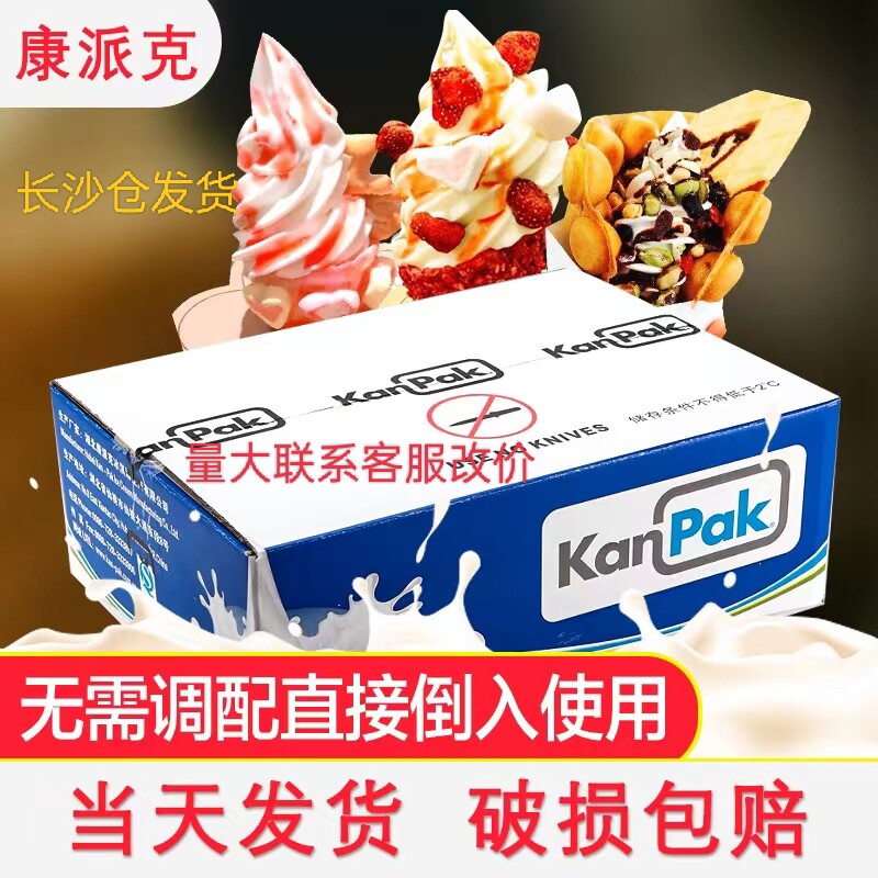 Compaq Ice Cream Cream Various Flavors Ice Cream Sundae Cone Ice Cream Fried Yogurt Raw Material Commercial 12kg